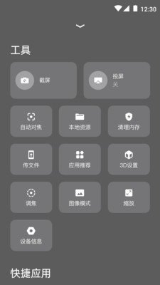 极米投影仪遥控器3