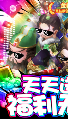 三国大亨安卓版V1.0.41