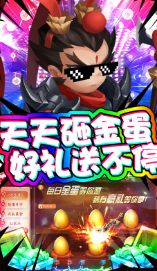 三国大亨安卓版V1.0.42