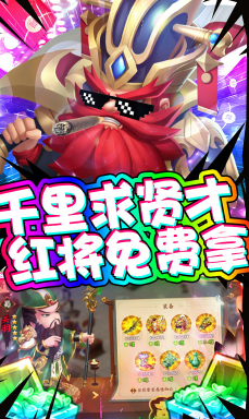 三国大亨安卓版V1.0.43