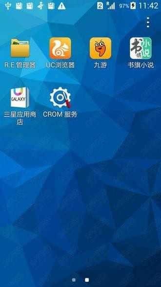 CROM服务3