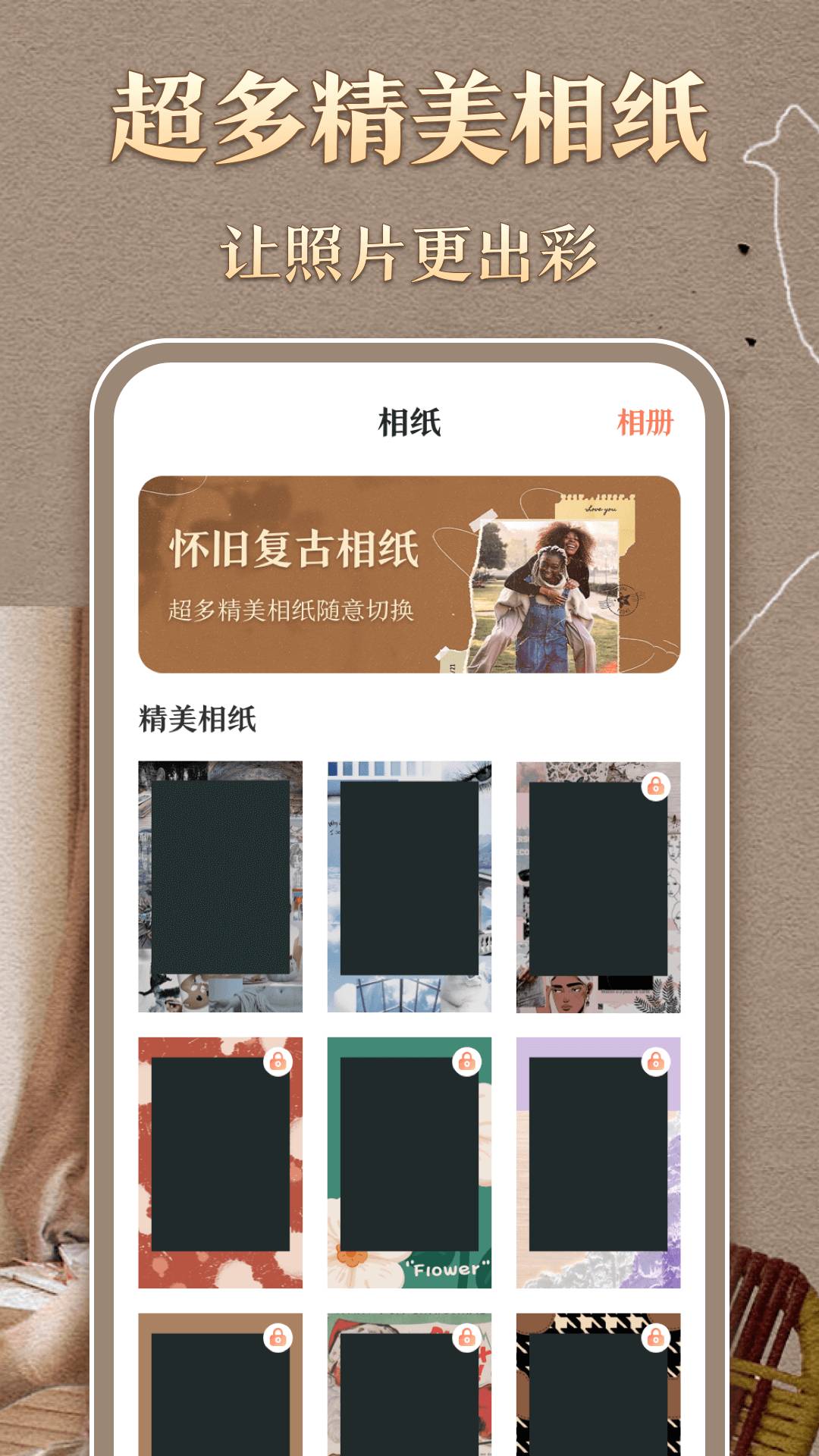 时光胶片相机2