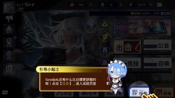 女神轮回3