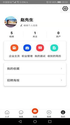 白瓢招聘1