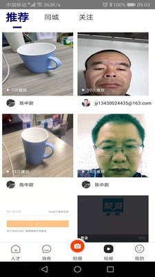 白瓢招聘2