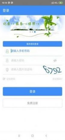 烟台人社3