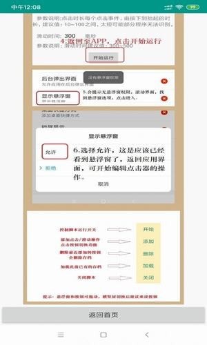专用连点器1