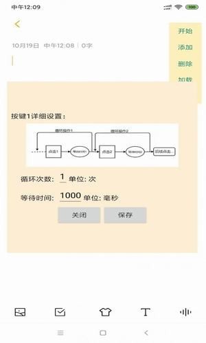 专用连点器2