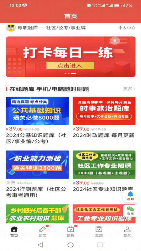 厚职题库2