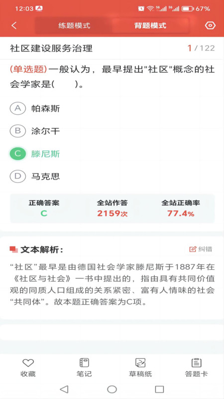 厚职题库3
