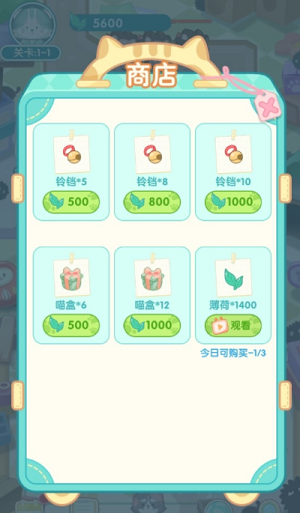 勇敢猫猫不怕困难1