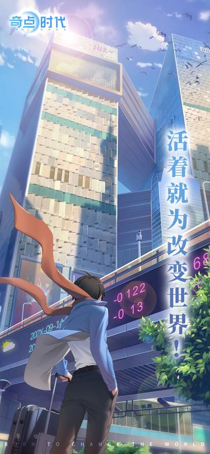 奇点时代苹果版2