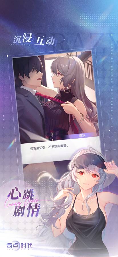 奇点时代苹果版3