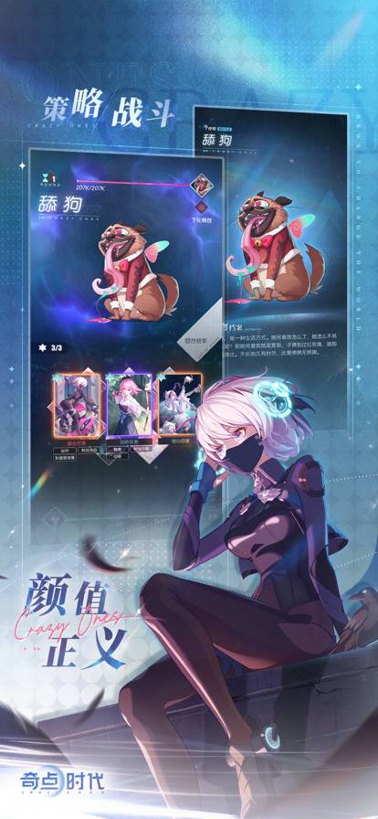 奇点时代苹果版4