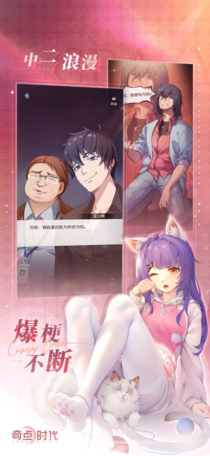 奇点时代苹果版7