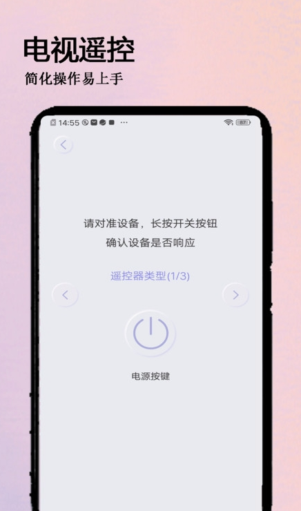 万全遥控器3