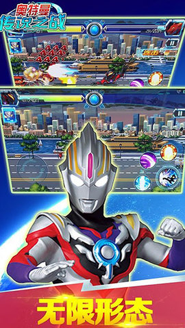奥特曼传说之战无限购买版1