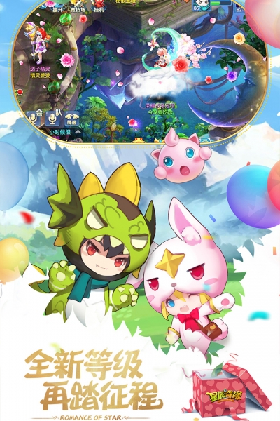 oppo版星辰奇缘3
