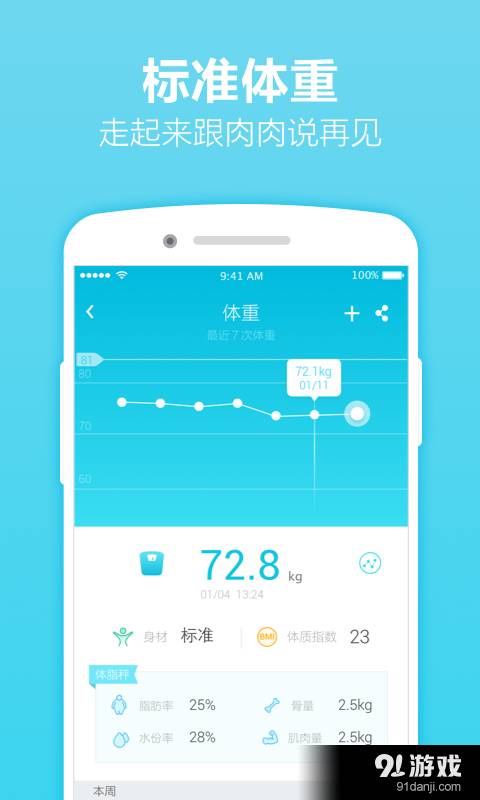 乐心运动跑步记步软件1