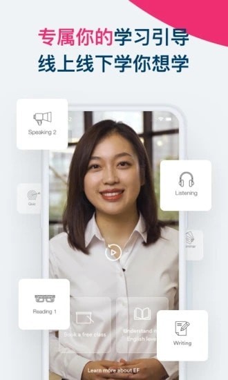 EF Smart English2