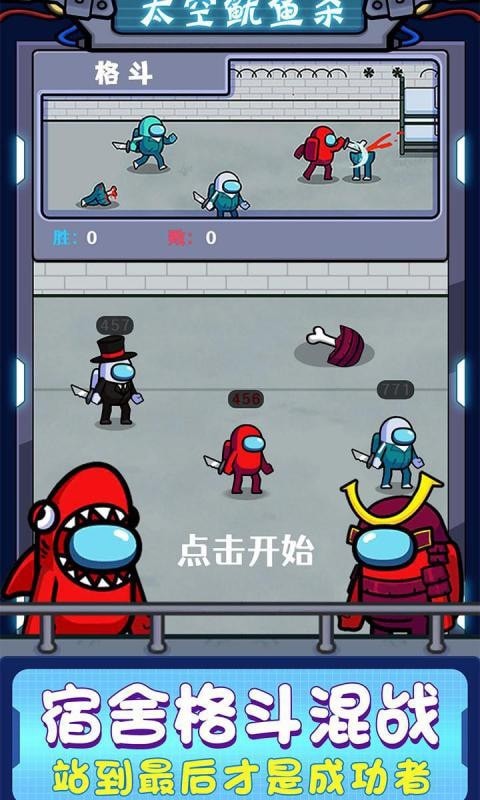 太空鱿鱼杀1