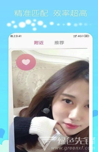 探寻交友(线上不同社交聊天工具)V1.2.7 安卓手机版1