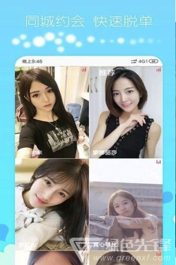探寻交友(线上不同社交聊天工具)V1.2.7 安卓手机版3