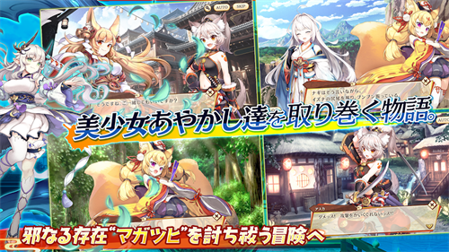 妖怪Rumble2