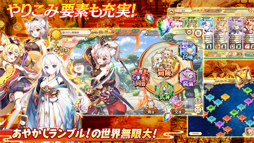 妖怪Rumble3
