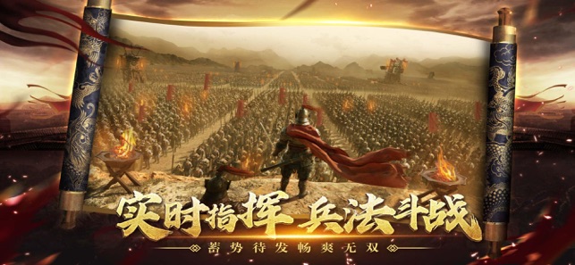 三国霸业·单机1