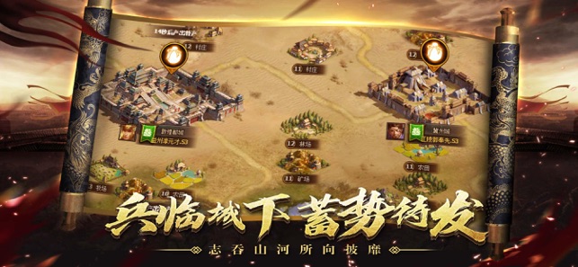 三国霸业·单机2