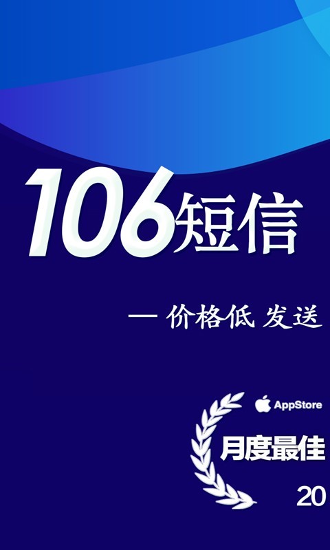天天短信群发(短信群发助手)V2.6 安卓手机版1