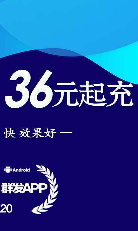 天天短信群发(短信群发助手)V2.6 安卓手机版2