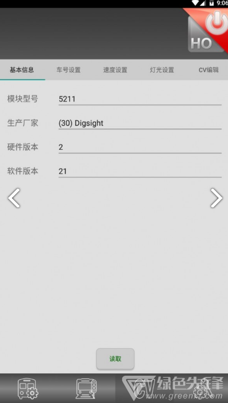 动芯(动芯数码控制器)V1.17 安卓正式版1