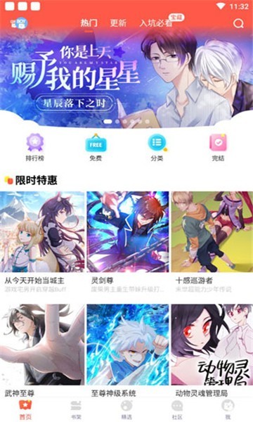 258漫画网1