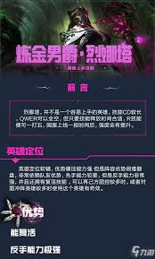 LOL炼金男爵烈娜塔怎么玩