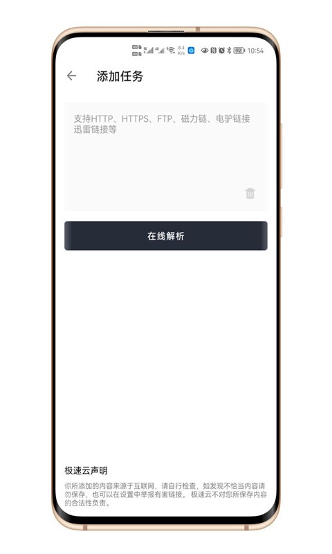 极速云1
