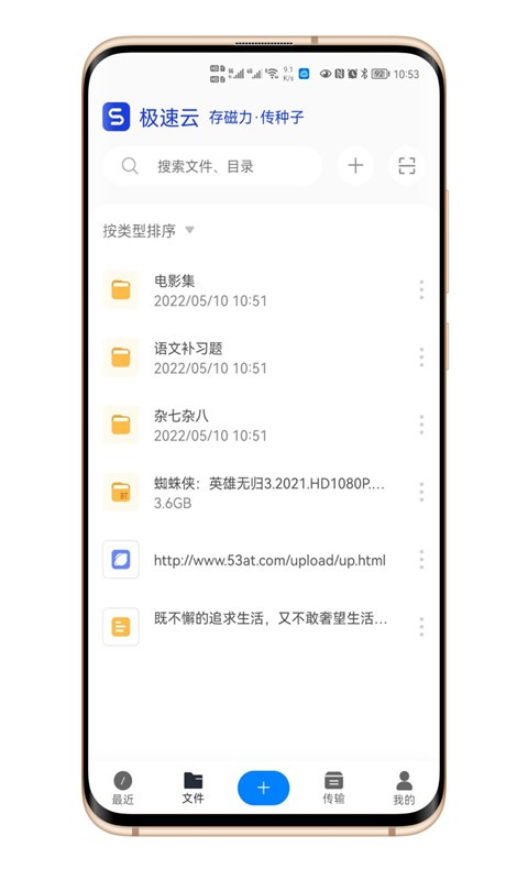 极速云2