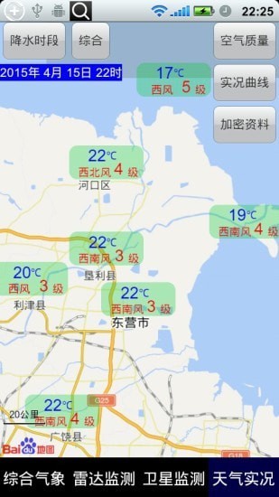 东营气象通4