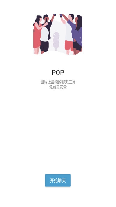 POP Chat2