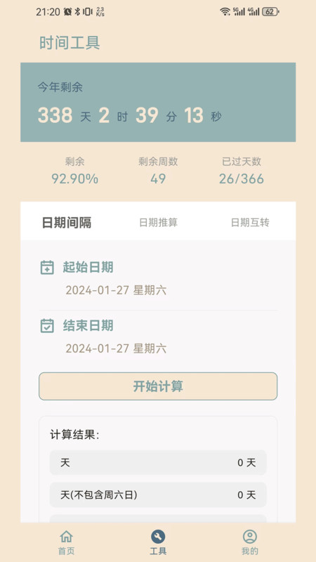 时间印记3