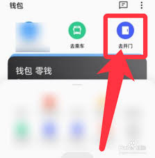OPPO手机添加门禁卡详细步骤指南
