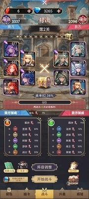 星座老婆模拟器4