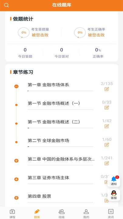乐橙网校题库1