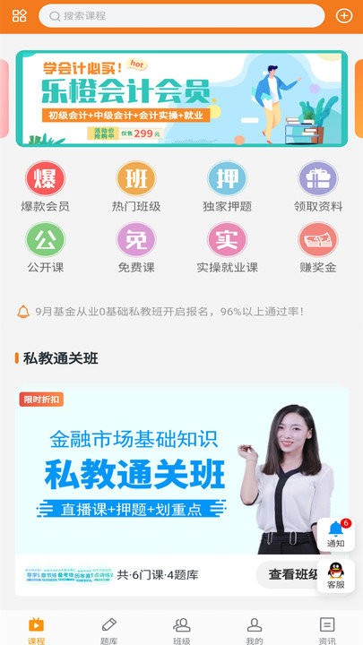 乐橙网校题库3