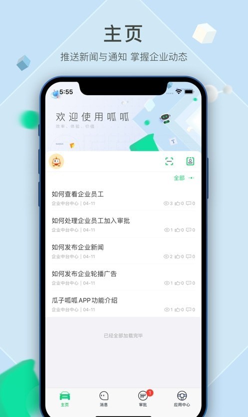 瓜子呱呱3