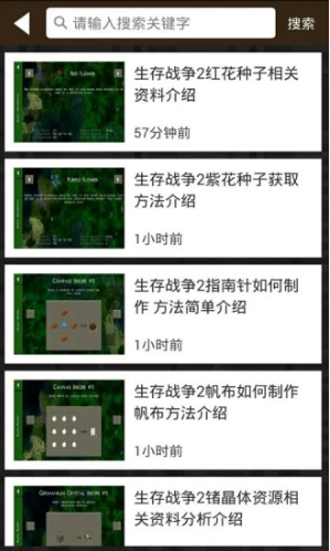 生存战争2盒子(生存战争2盒子材质包)V2.5.1 安卓最新版1