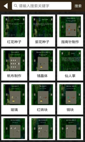 生存战争2盒子(生存战争2盒子材质包)V2.5.1 安卓最新版2