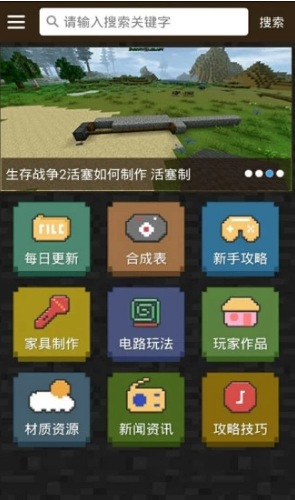 生存战争2盒子(生存战争2盒子材质包)V2.5.1 安卓最新版3