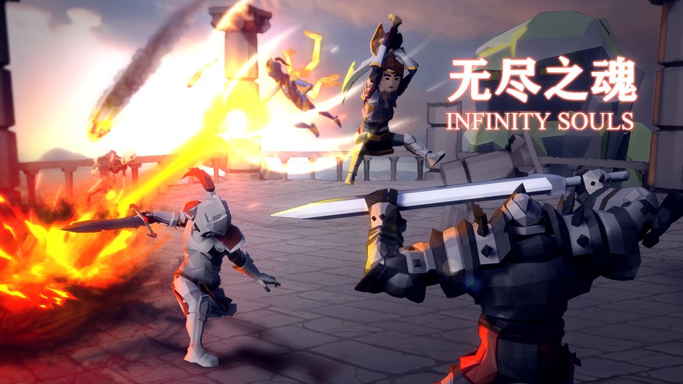 无尽之魂修改版2
